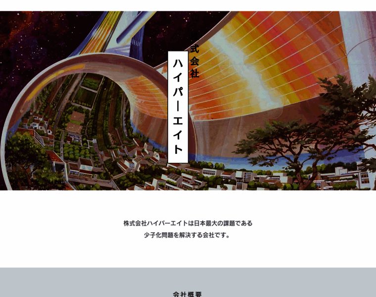 Hyper8.jp thumbnail