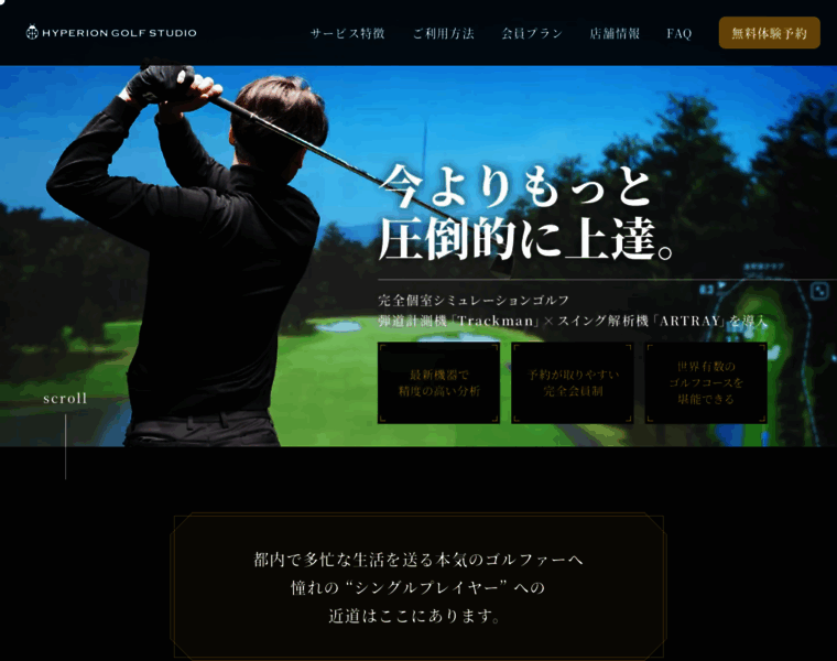 Hyperion-golf.com thumbnail