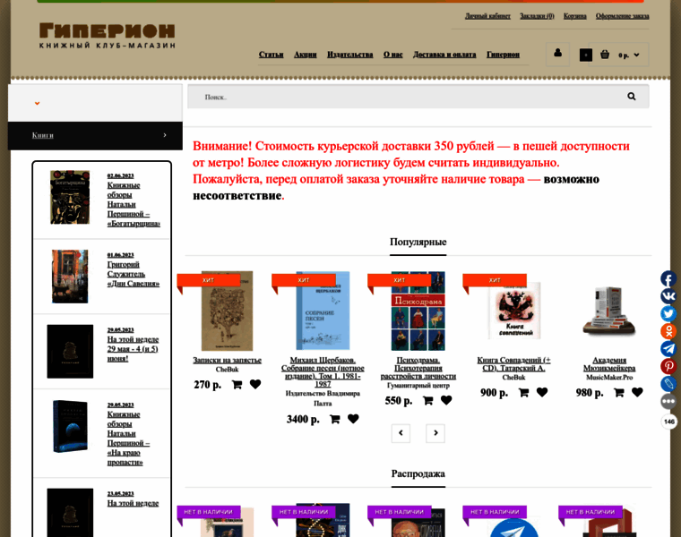 Hyperionbooks.ru thumbnail