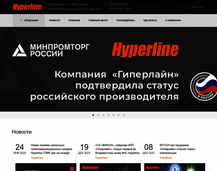 Hyperline.ru thumbnail