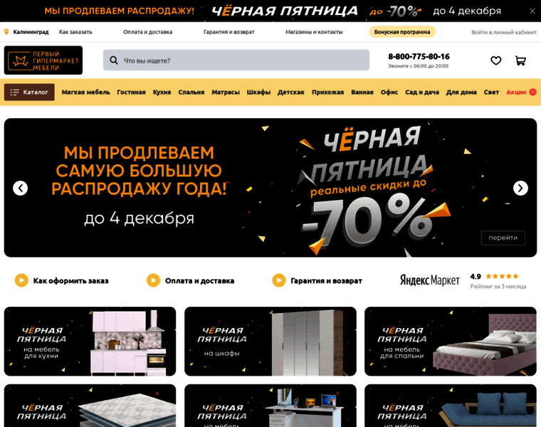Hypermarketmebel.ru thumbnail