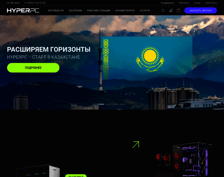 Hyperpc.ru thumbnail