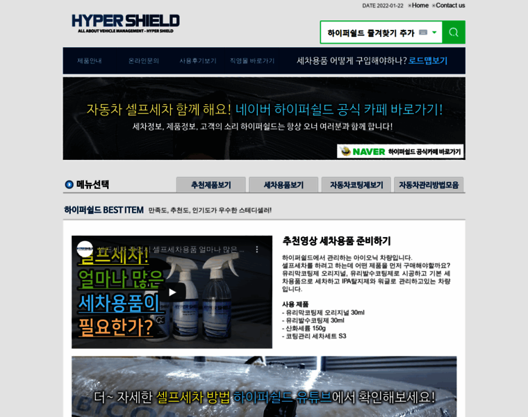 Hypershield.co.kr thumbnail