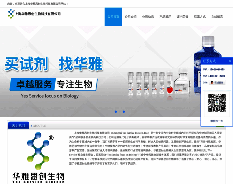 Hyscbio.com thumbnail