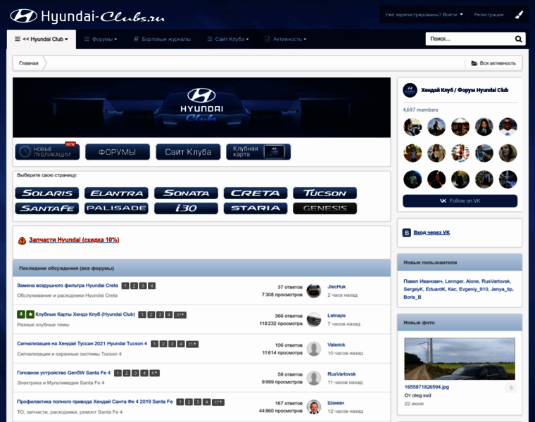 Hyundai-clubs.ru thumbnail