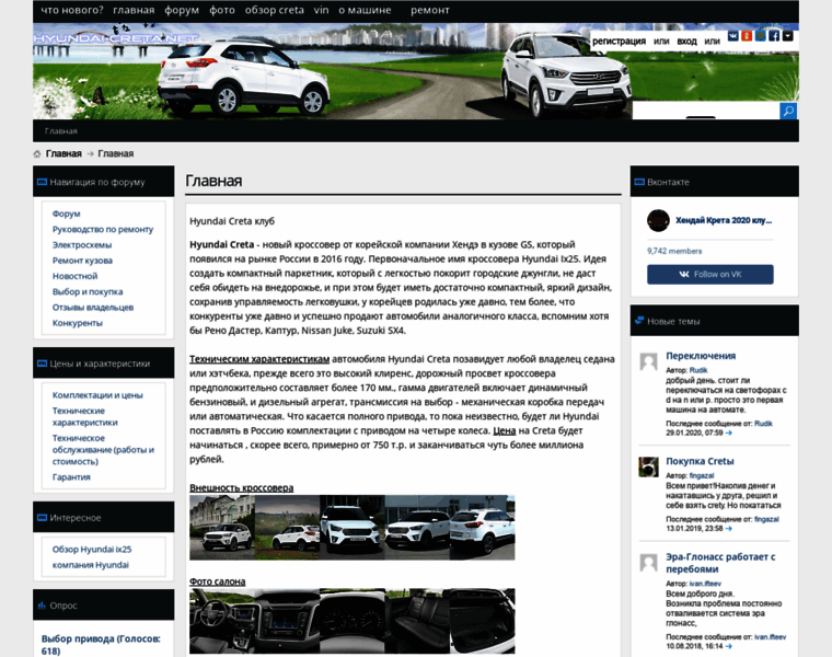 Hyundai-creta.net thumbnail