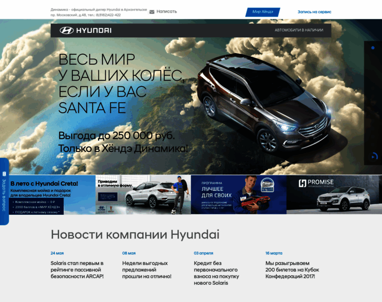 Hyundai-dynamica-cars.ru thumbnail