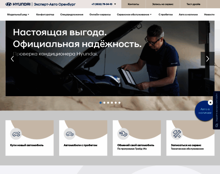 Hyundai-expertavto.ru thumbnail