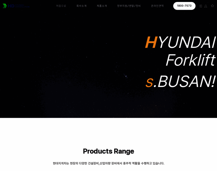 Hyundai-fork.co.kr thumbnail