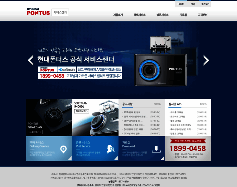 Hyundai-pontus.com thumbnail