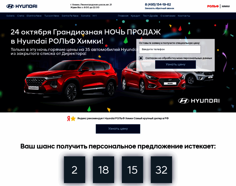 Hyundai-rolf-sale.ru thumbnail