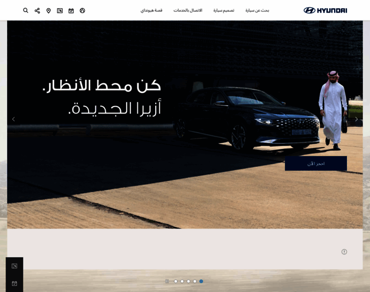 Hyundai-saudiarabia.com thumbnail