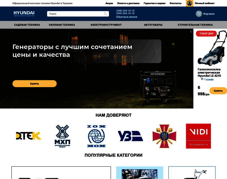 Hyundai-ukraine.com.ua thumbnail