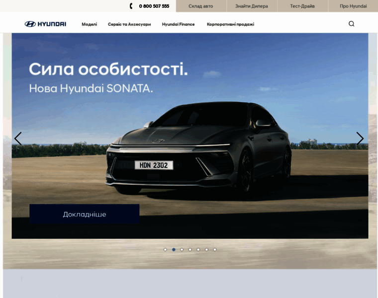 Hyundai.com.ua thumbnail
