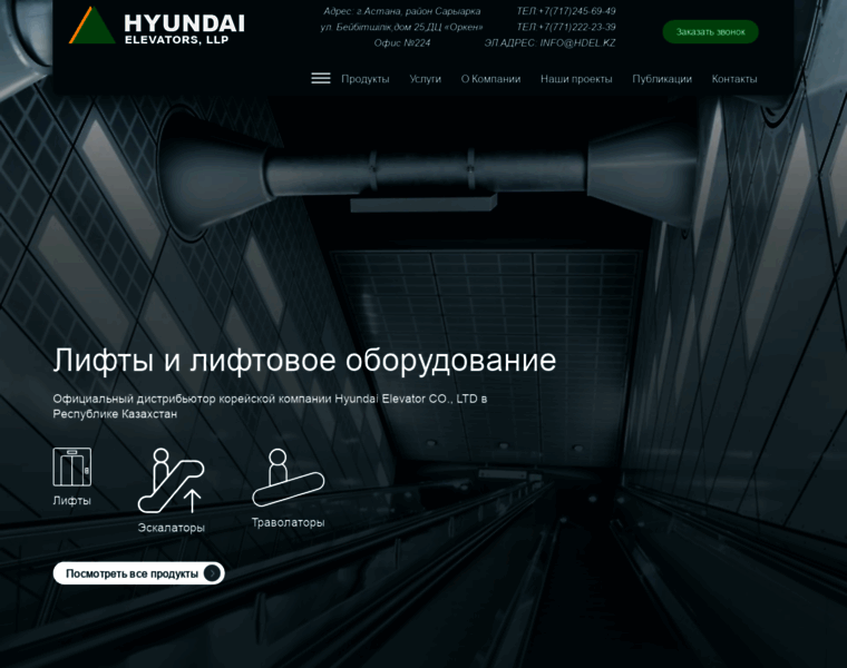 Hyundaielevator.kz thumbnail