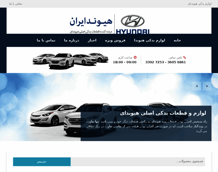 Hyundairan.com thumbnail