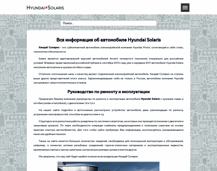 Hyundaisolaris.org thumbnail