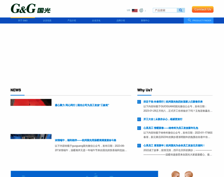 Hz-guoguang.com thumbnail