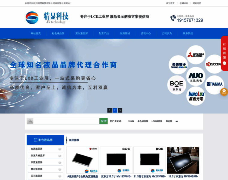 Hzjingxian.com thumbnail