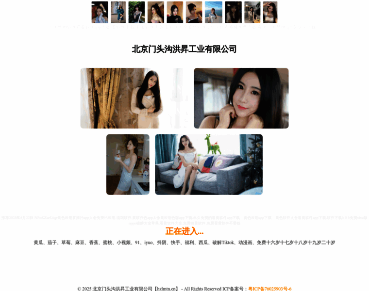 Hzlmtn.cn thumbnail