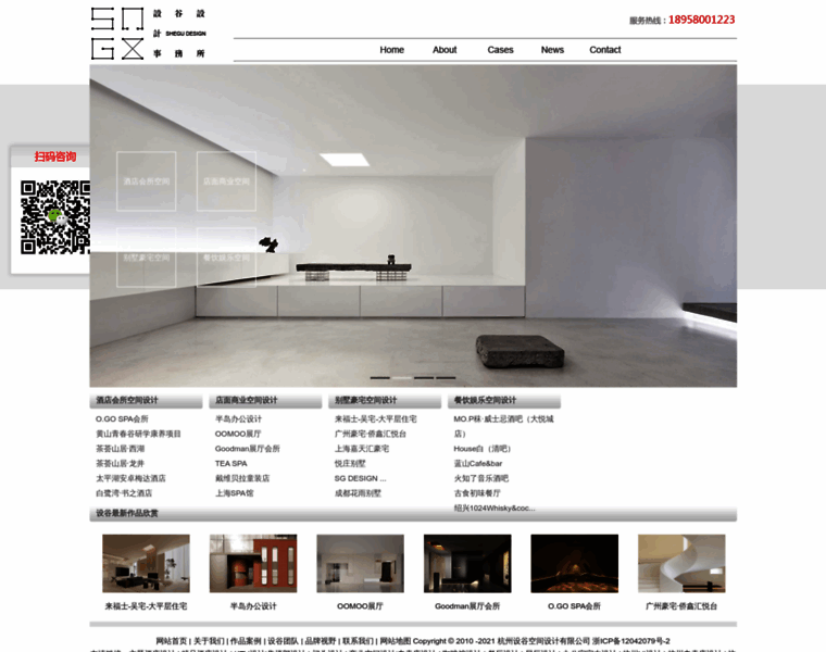Hzsgdesign.cn thumbnail