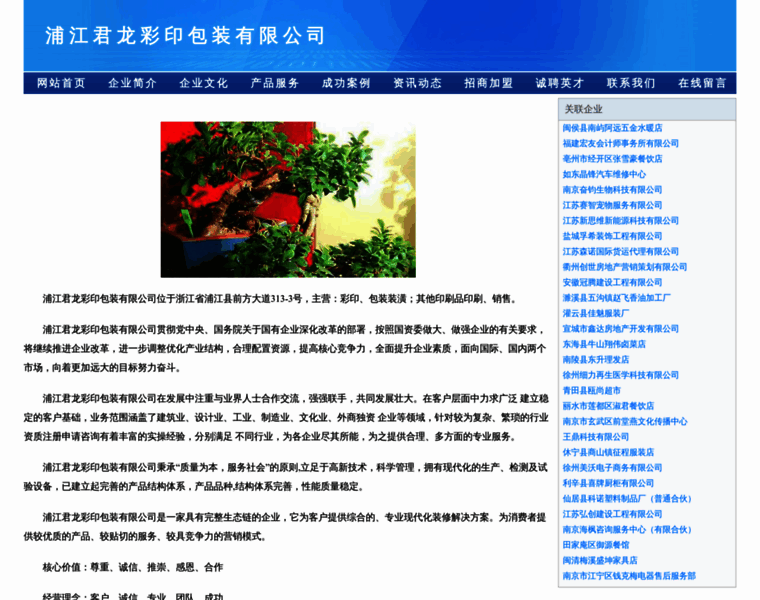 Hzyerp.com thumbnail
