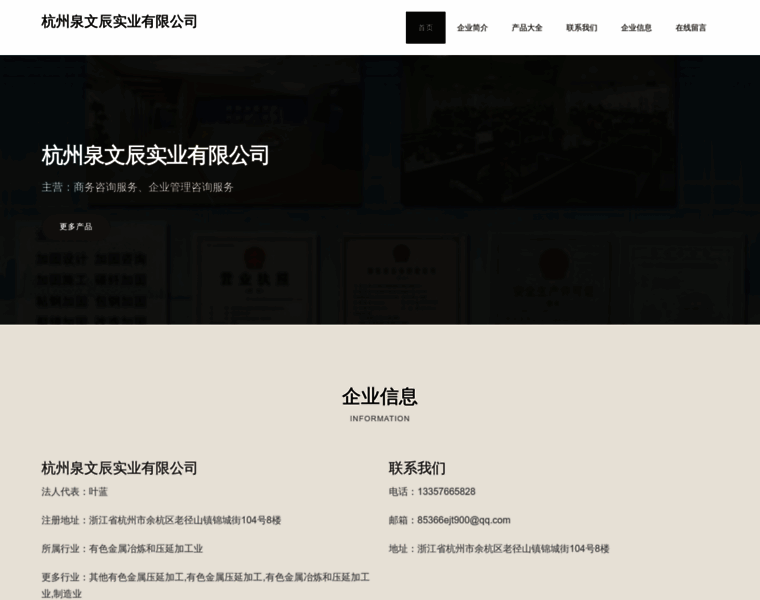 Hzzeqwc.cn thumbnail