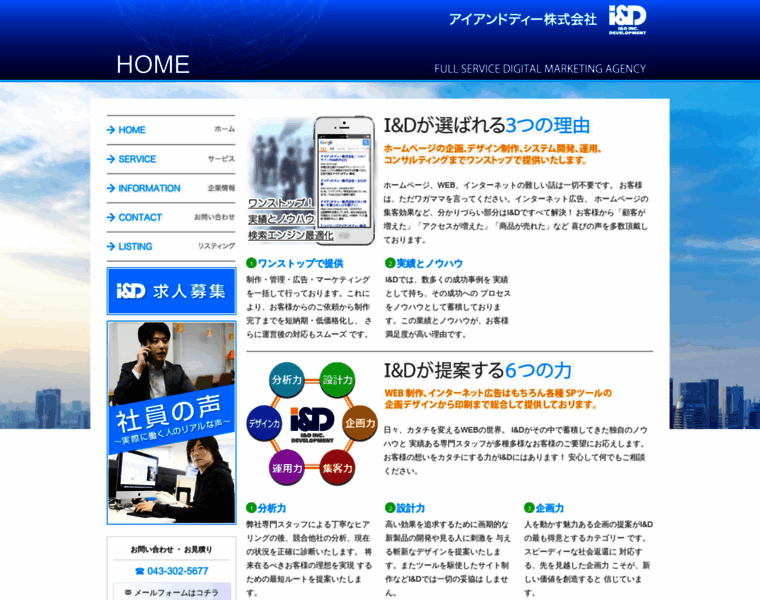 I-a-d.co.jp thumbnail