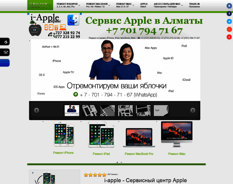 I-apple.kz thumbnail