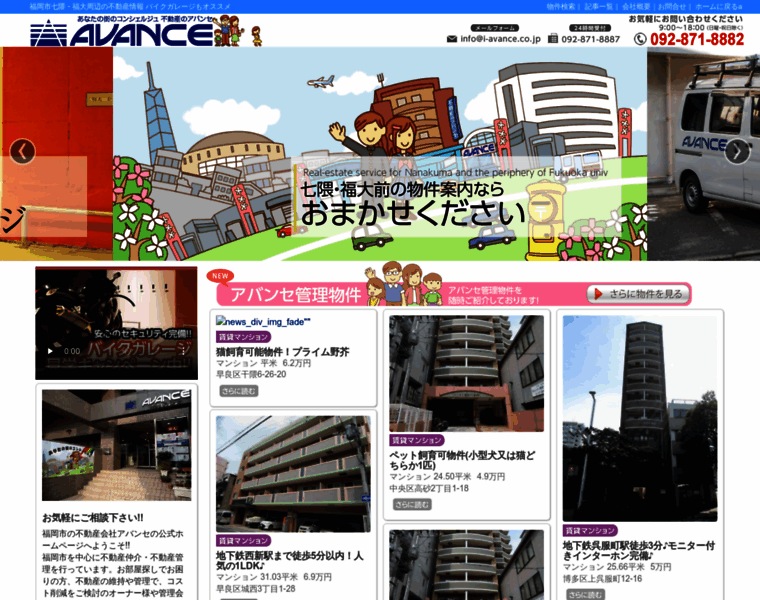I-avance.co.jp thumbnail