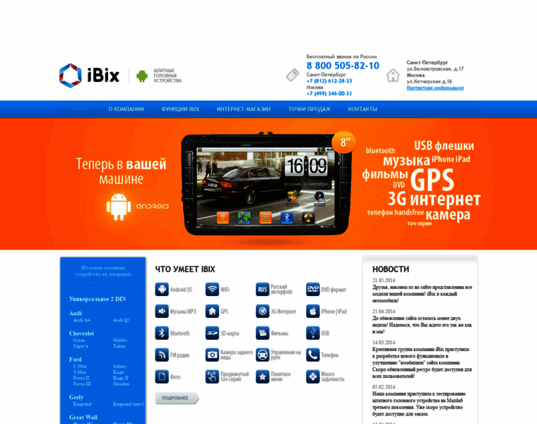 I-bix.ru thumbnail