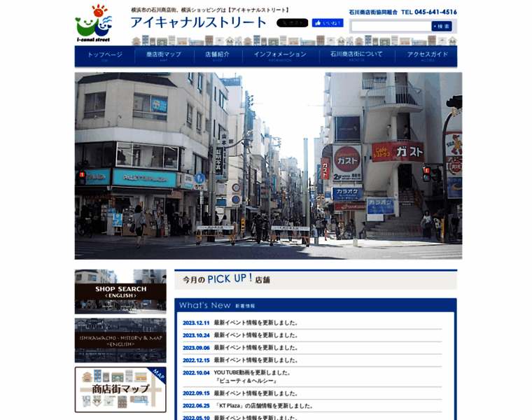 I-canalstreet.jp thumbnail