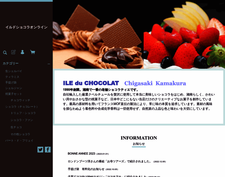 I-chocolat.co.jp thumbnail