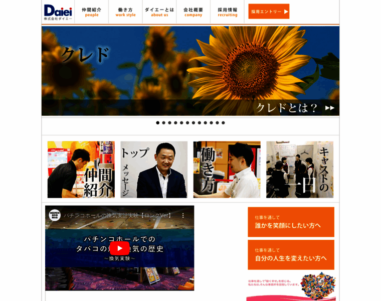 I-daiei.jp thumbnail