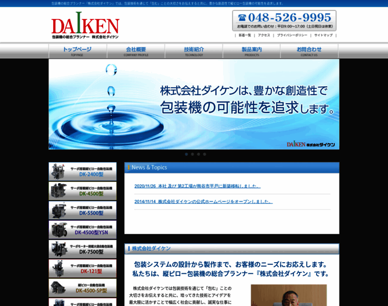 I-daiken.co.jp thumbnail