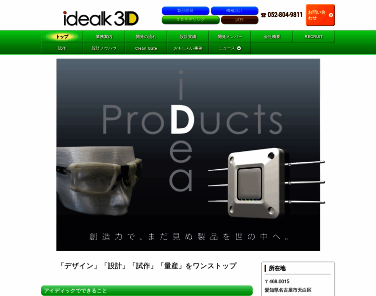 I-deak.jp thumbnail