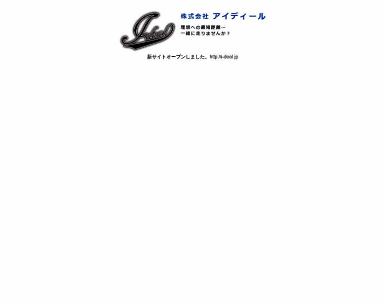I-deal2016.co.jp thumbnail