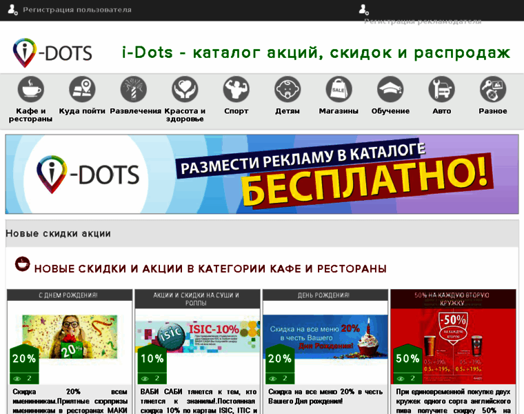 I-dots.ru thumbnail