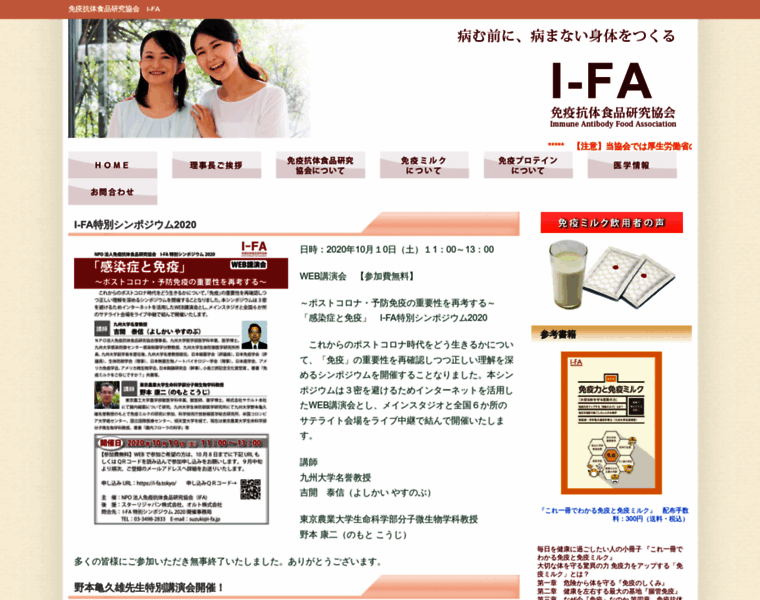 I-fa.jp thumbnail