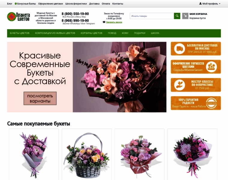 I-flowers.ru thumbnail