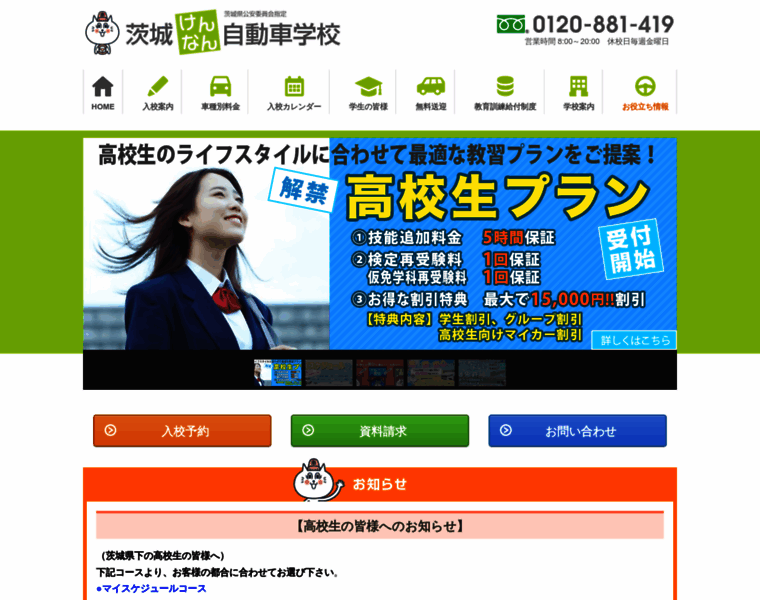 I-kennan.co.jp thumbnail