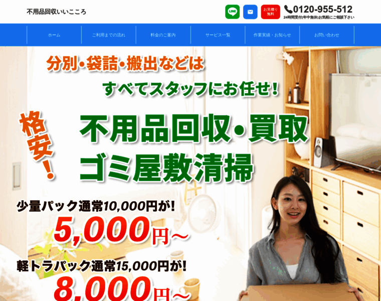 I-kokoro.jp thumbnail I-kokoro.jp thumbnail