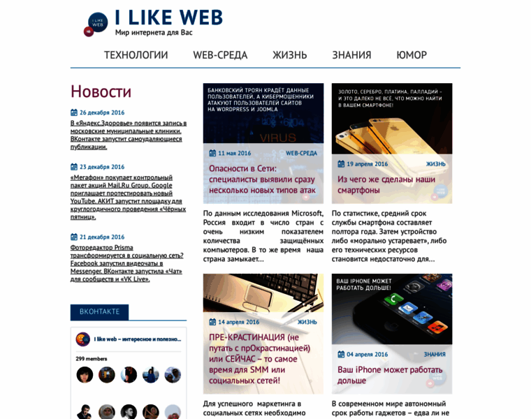 I-like-web.ru thumbnail
