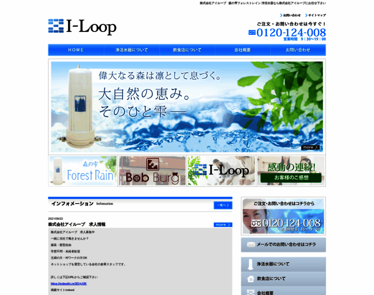 I-loop.net thumbnail