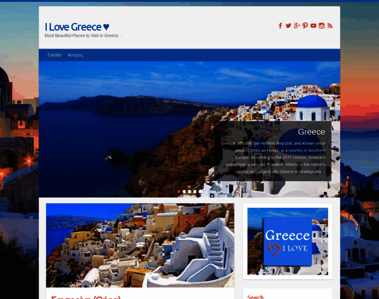 I-love-greece.com thumbnail