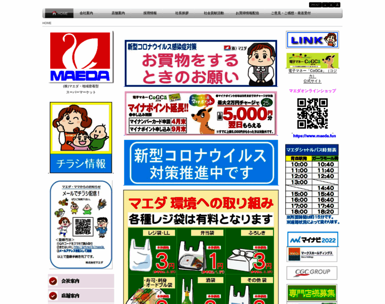 I-maeda.co.jp thumbnail