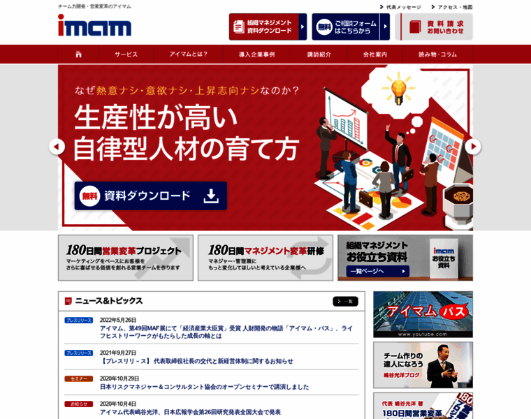 I-mam.co.jp thumbnail