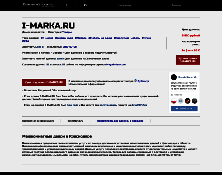 I-marka.ru thumbnail