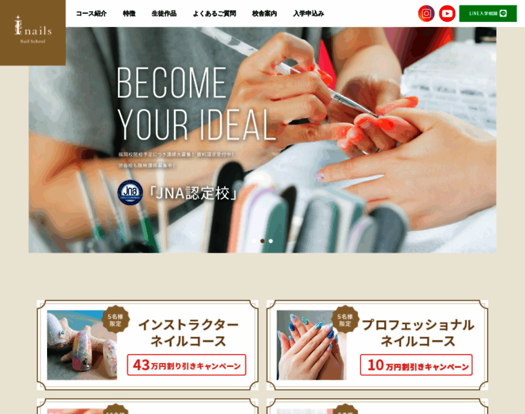 I-nails-school.jp thumbnail
