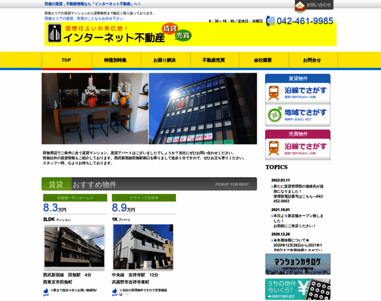 I-net1.co.jp thumbnail